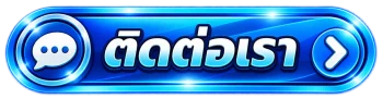 ติดต่อเรา fast168